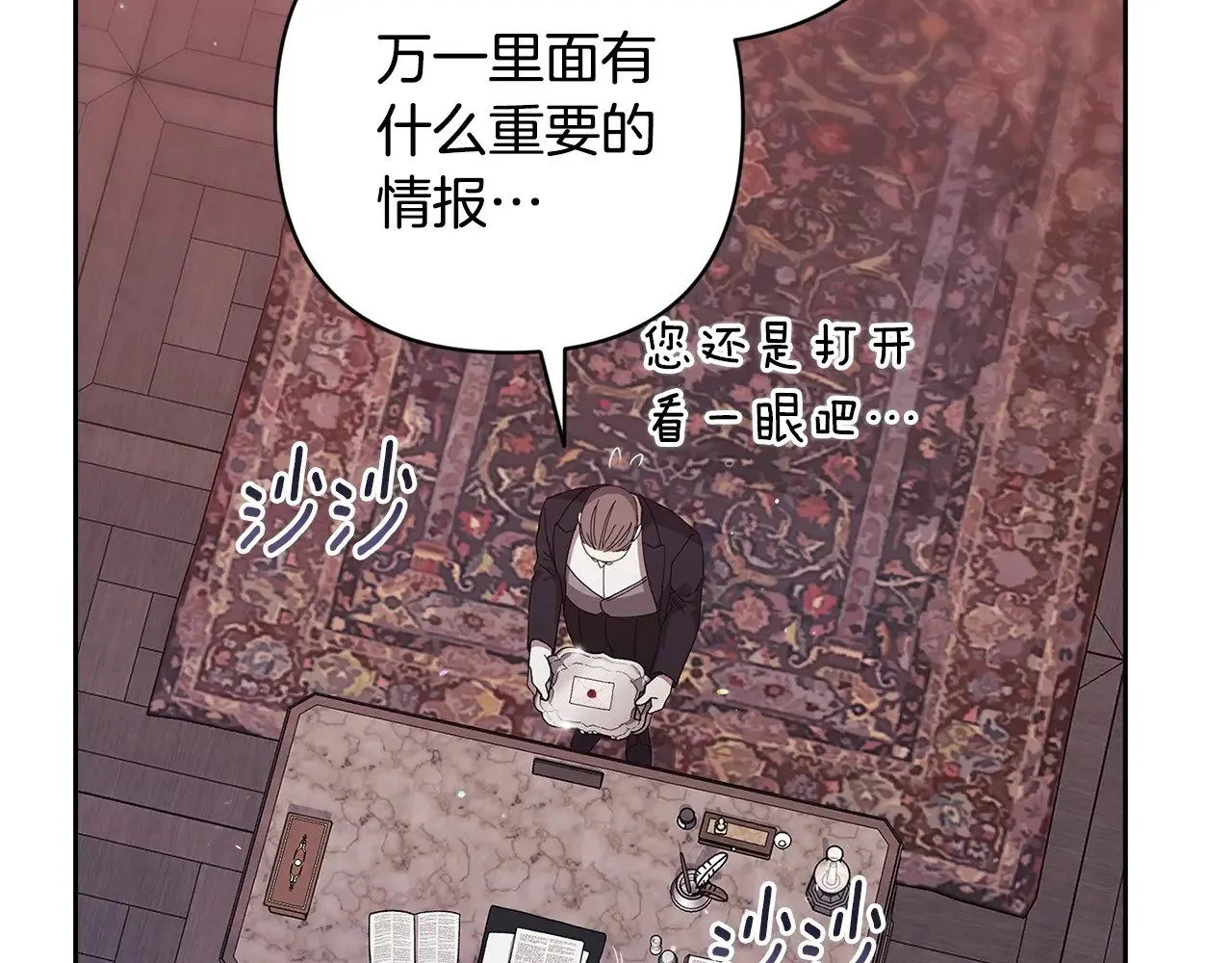 第66话  结了婚就背弃父母的不孝女102