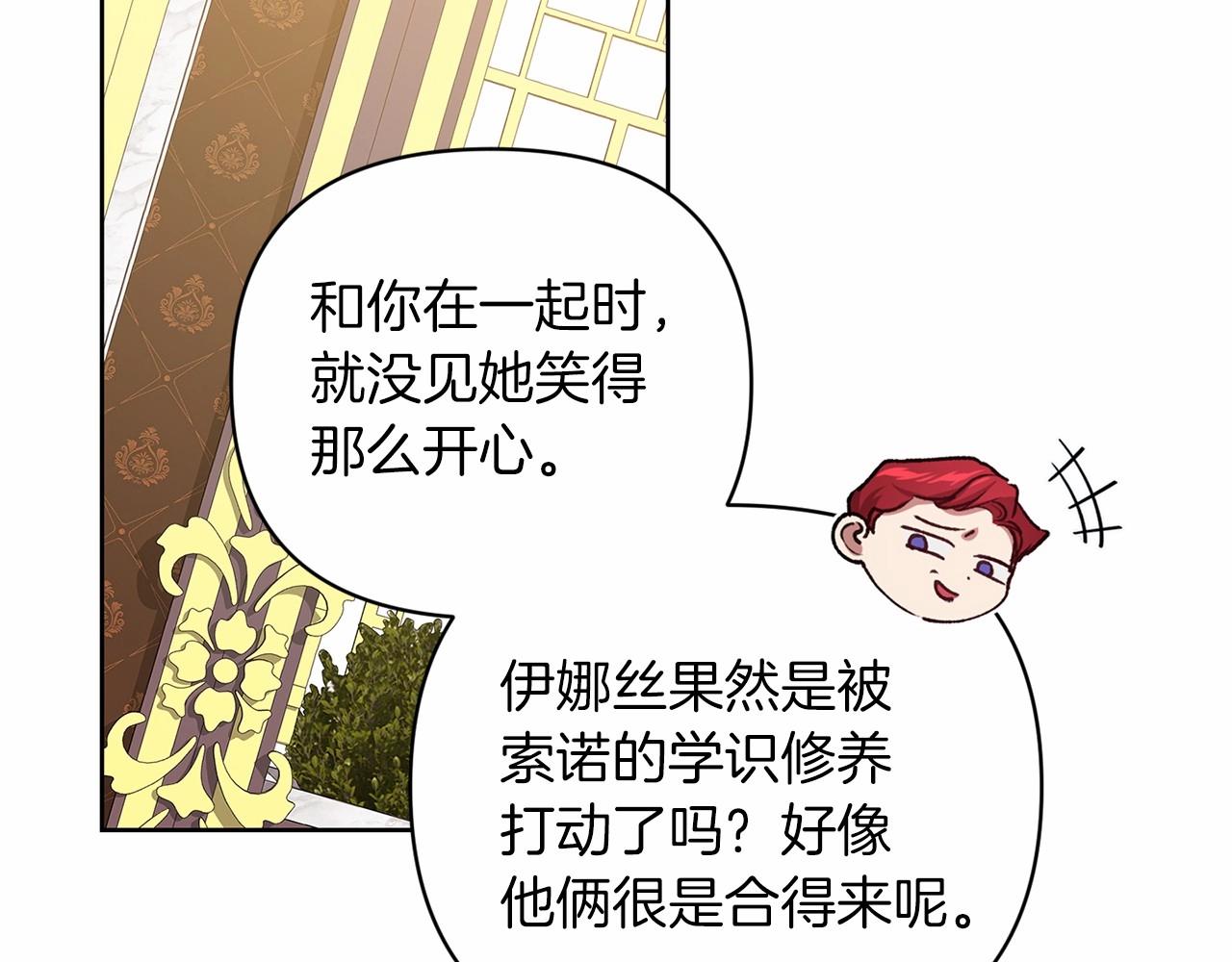 第16话 轻浮之人102