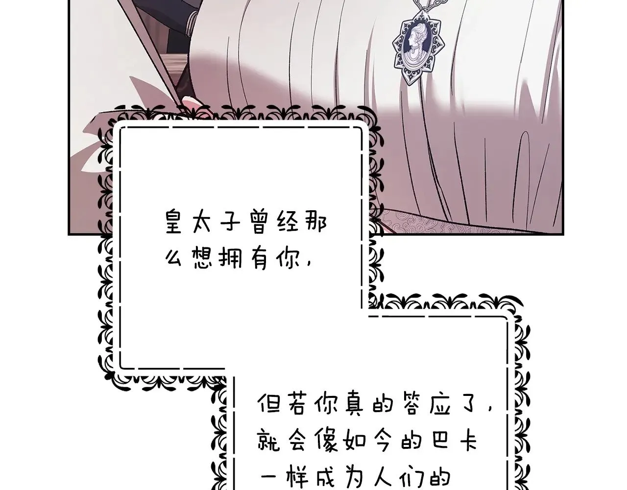 第66话  结了婚就背弃父母的不孝女218
