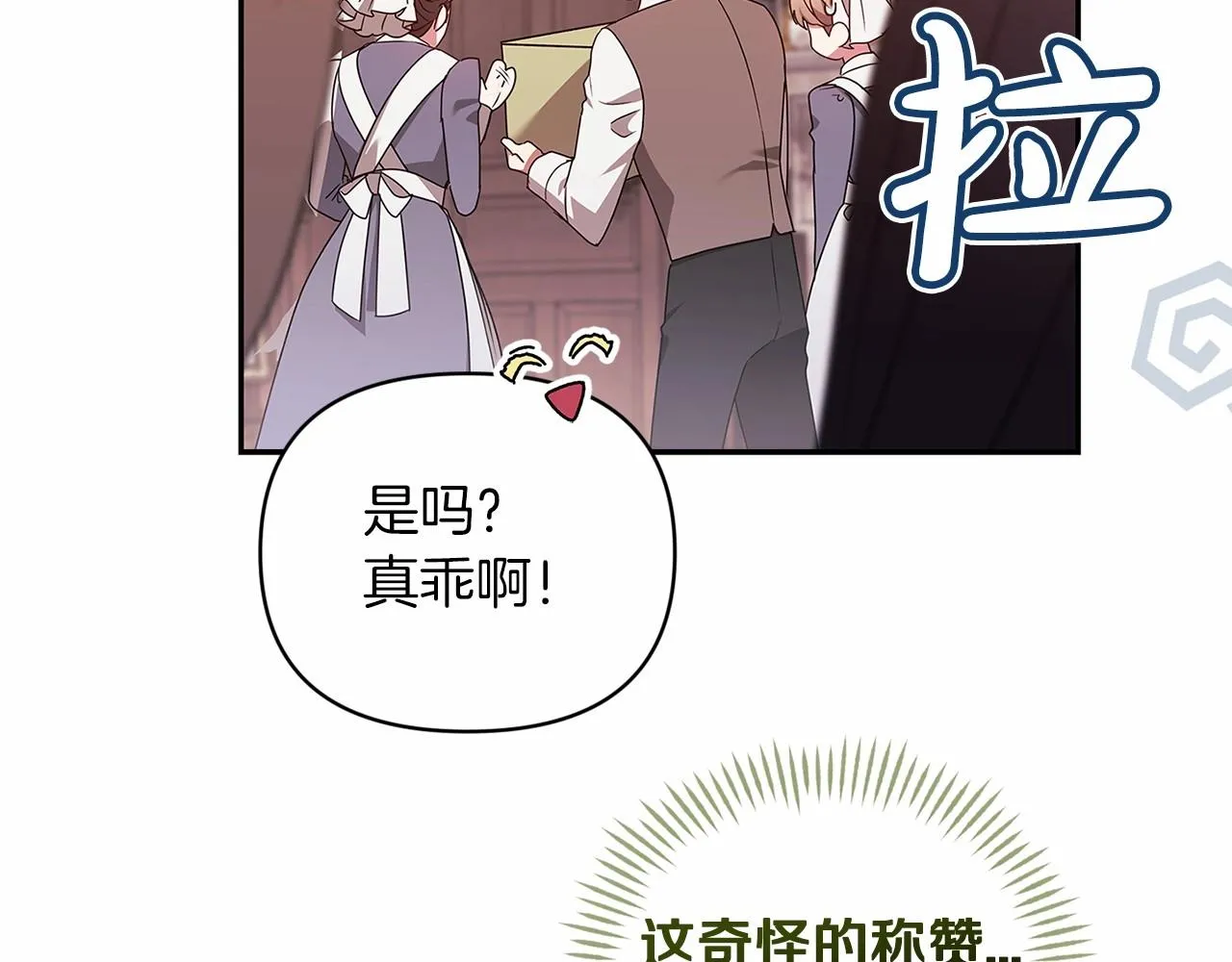 第40话 我只为你花钱105