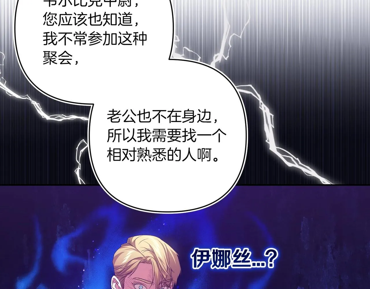 第45话 我担心的是“他不和别的女人玩”131