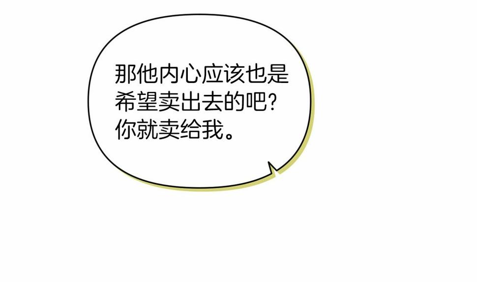 第35话 玩弄52