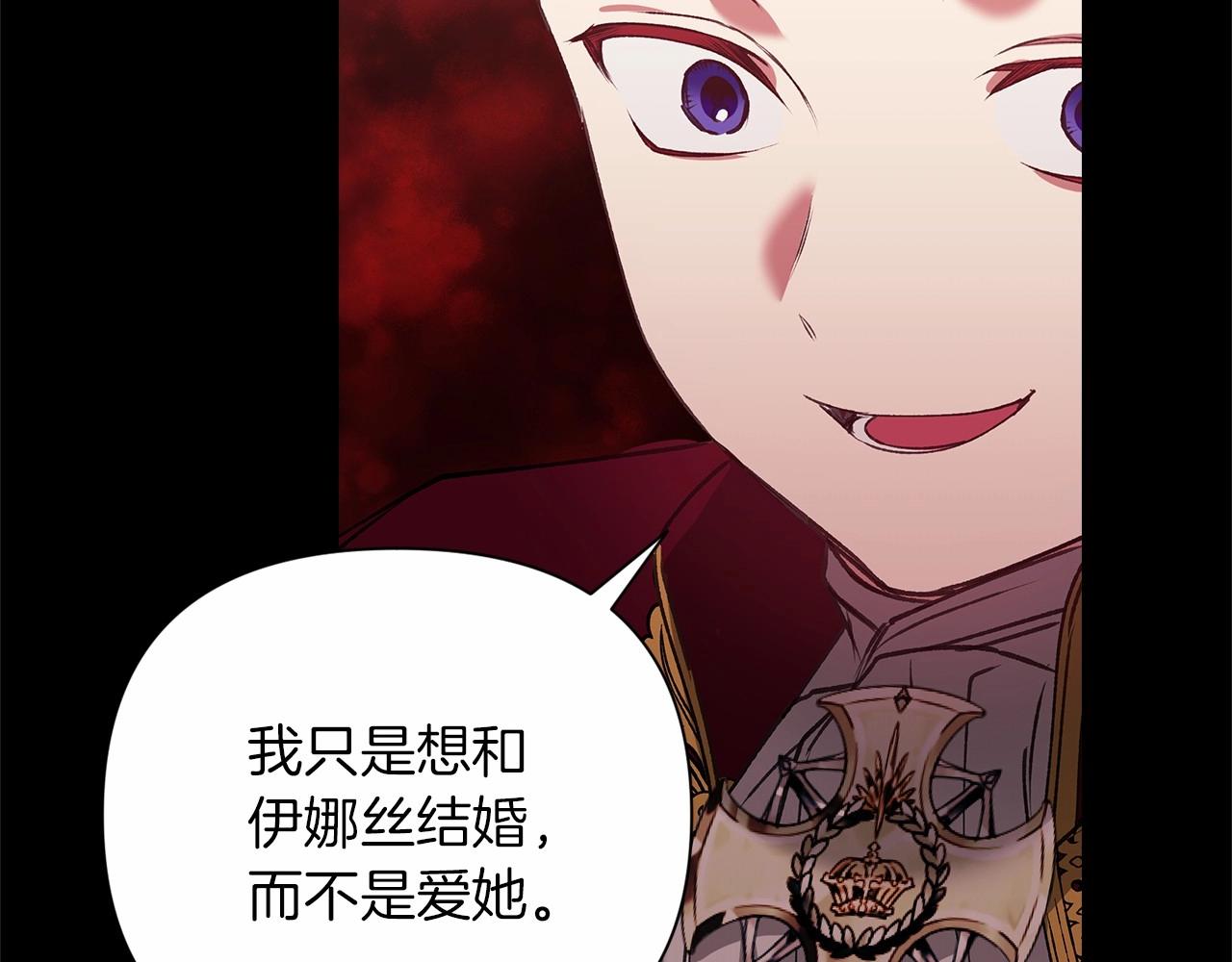 第3话 我要他做未婚夫104