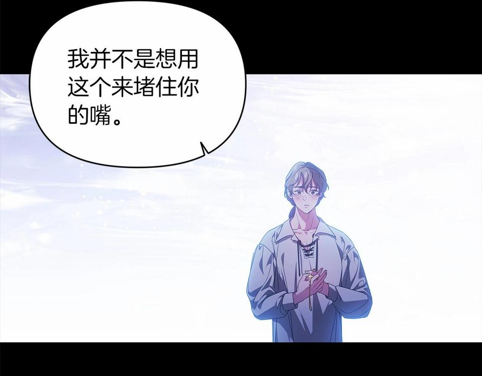 第34话 胸针的秘密105
