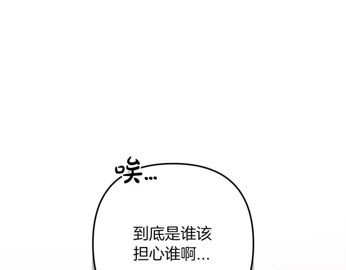 第58话 每年冬天感冒发热一次194
