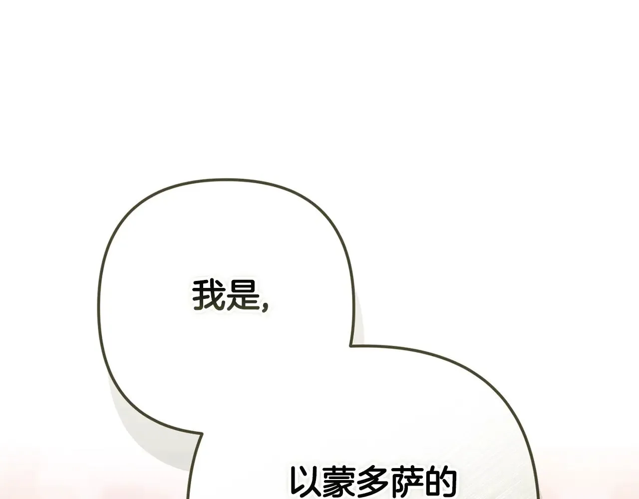第77话 婚姻原则94