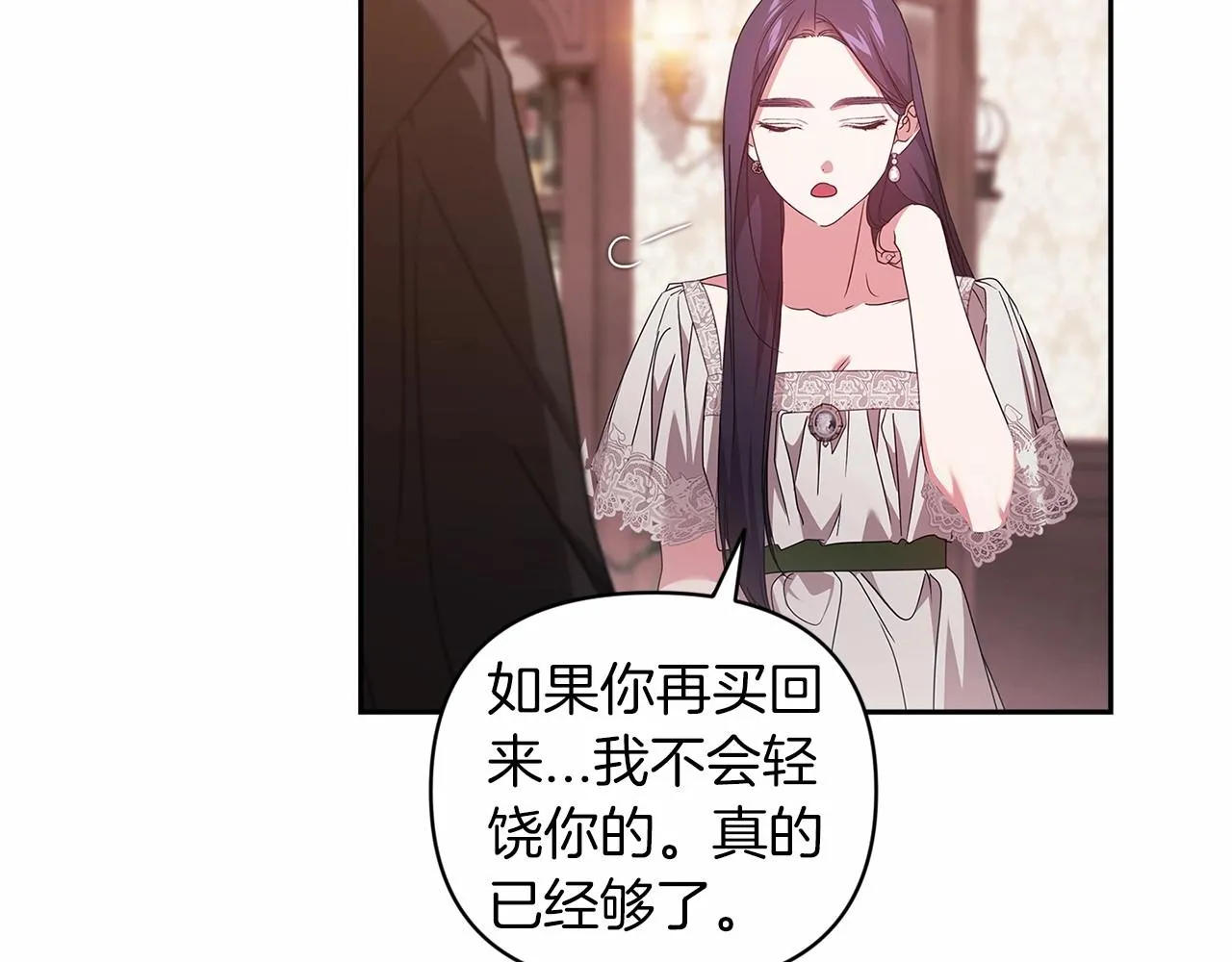 第40话 我只为你花钱86