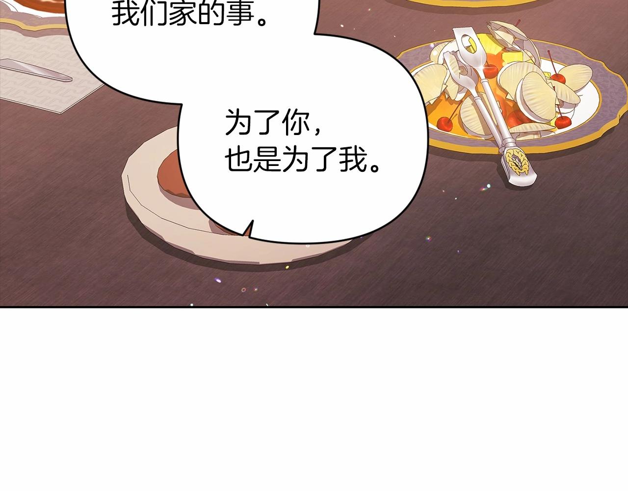 第25话 她好温柔，我好怕127