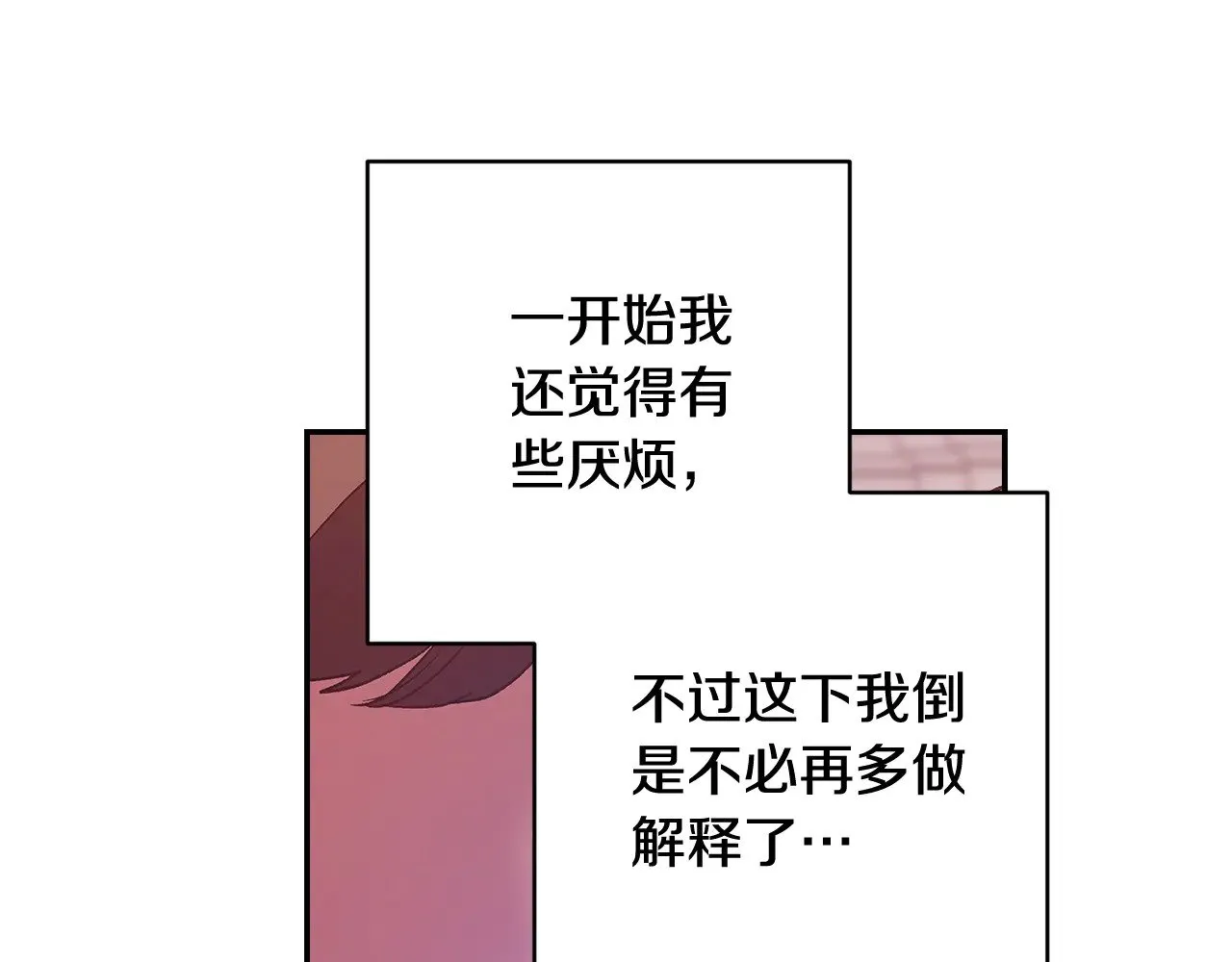 第78话 杀鸡儆猴17