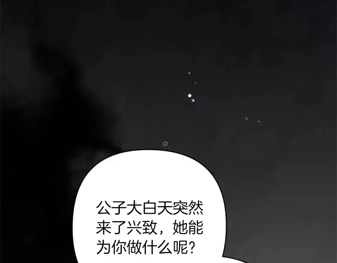 第50话 发泄在我身上吧204