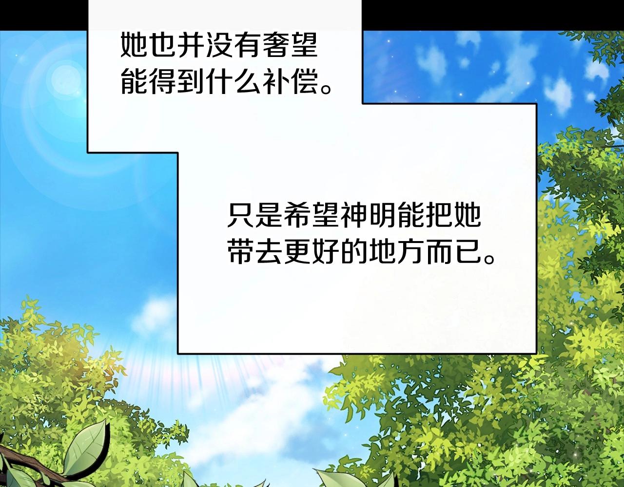 第9话 对你最后的报复181