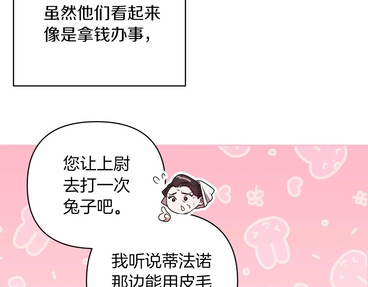 第42话 无声的尖叫30
