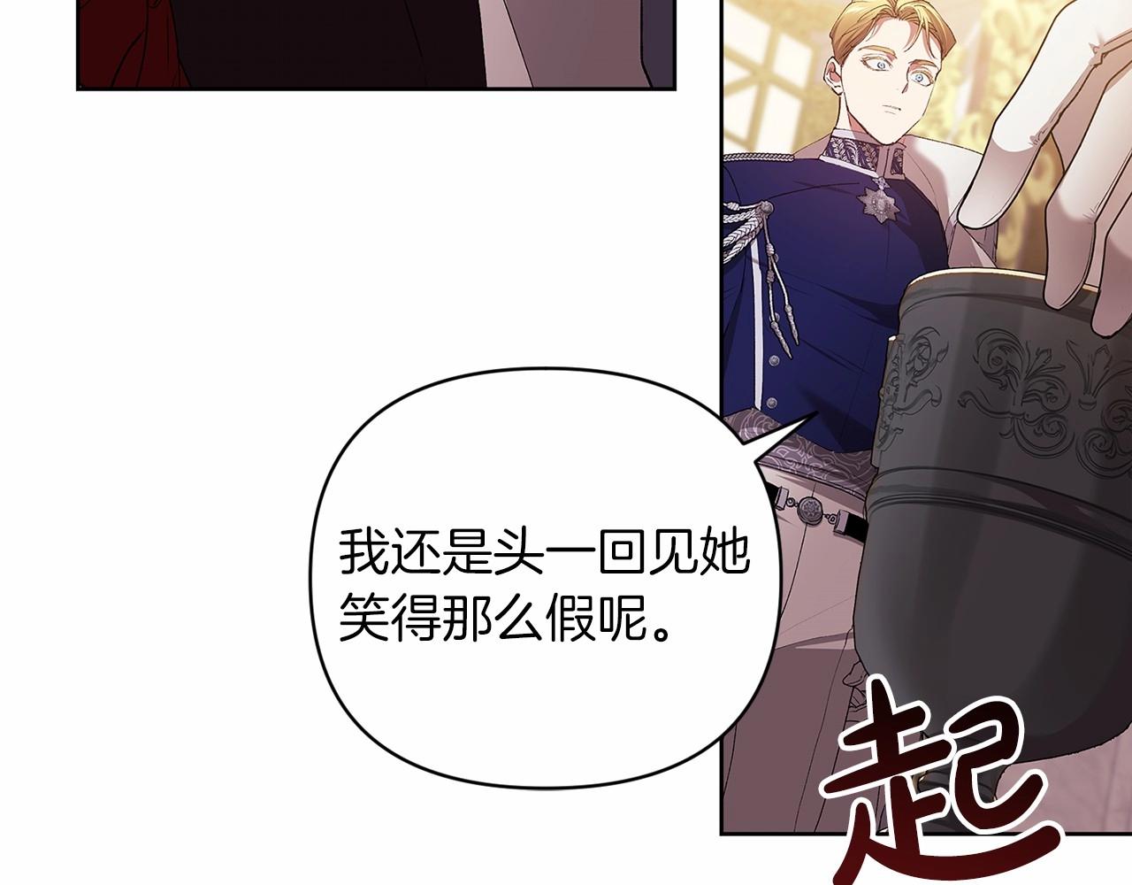 第16话 轻浮之人108