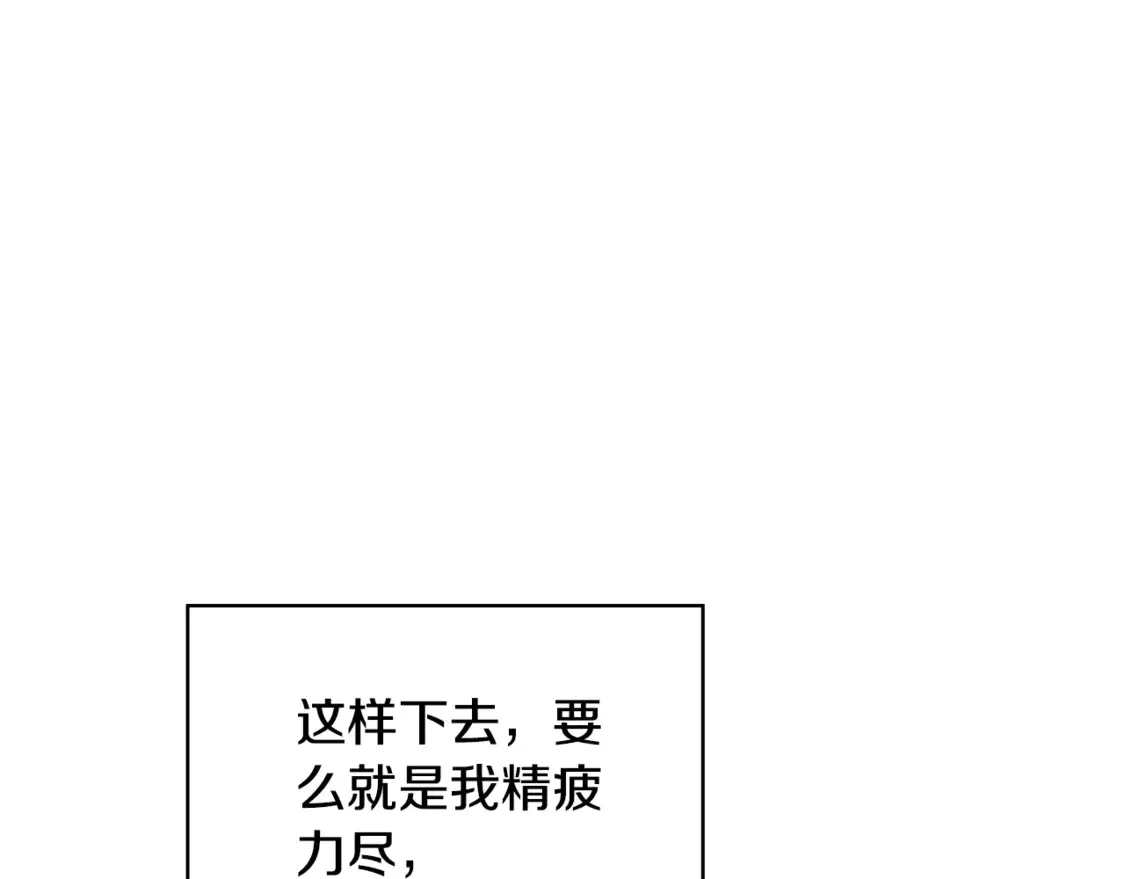 第64话 筋疲力尽的一天127