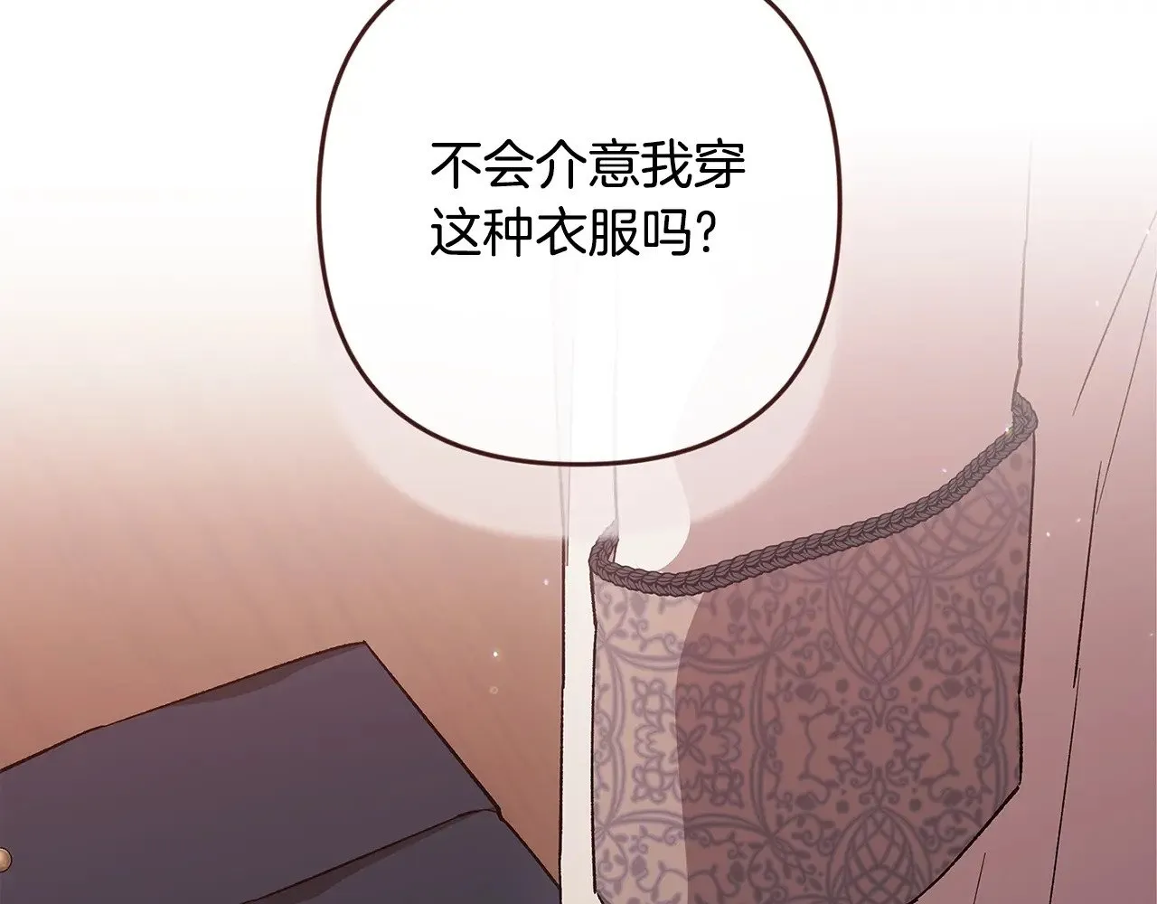 第68话 她像暴君一样，好狠183