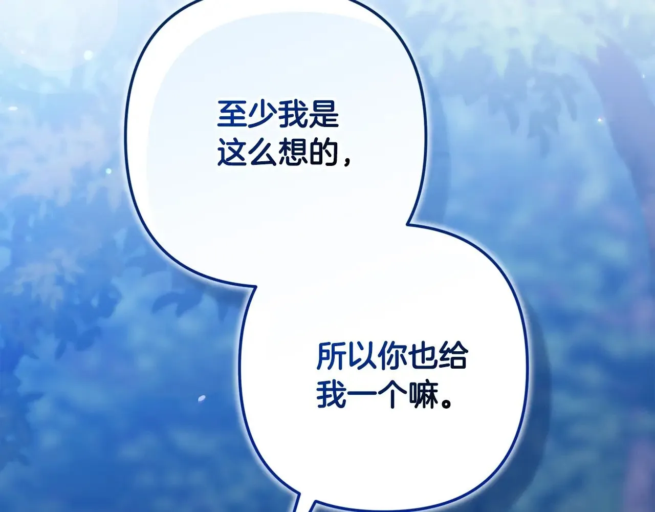 第71话 想快点要孩子106