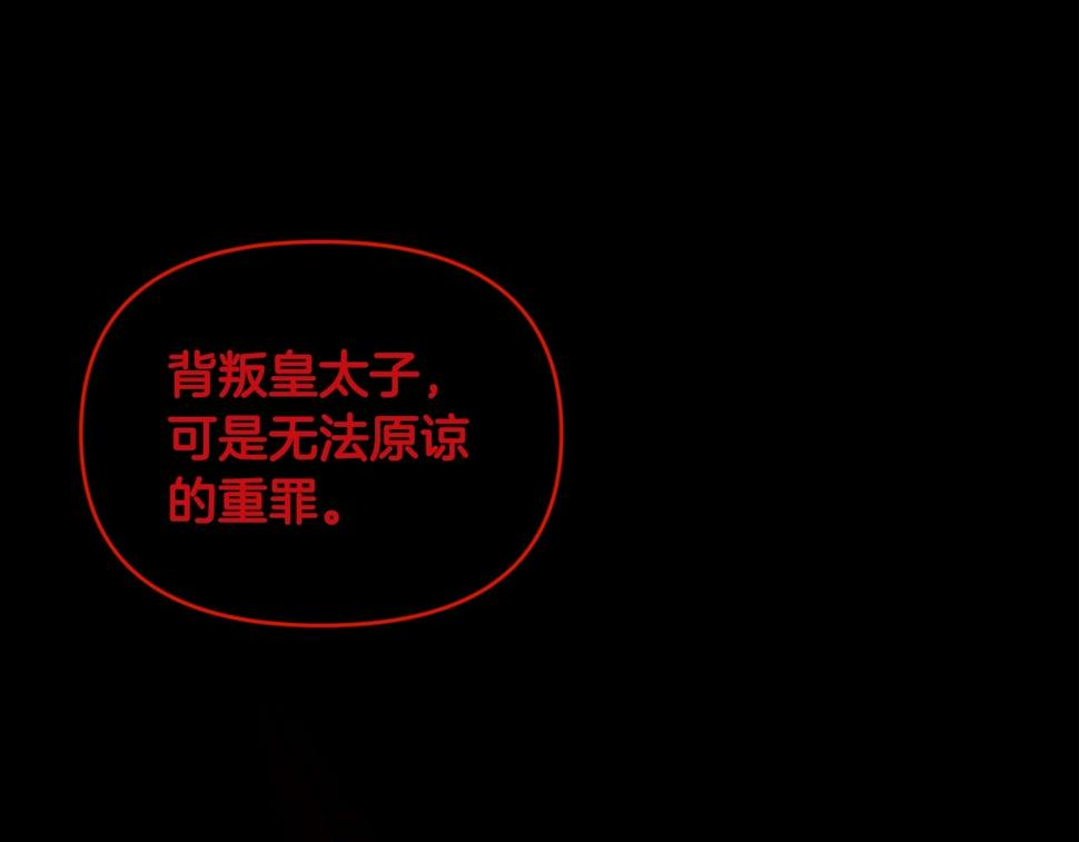 第34话 胸针的秘密154