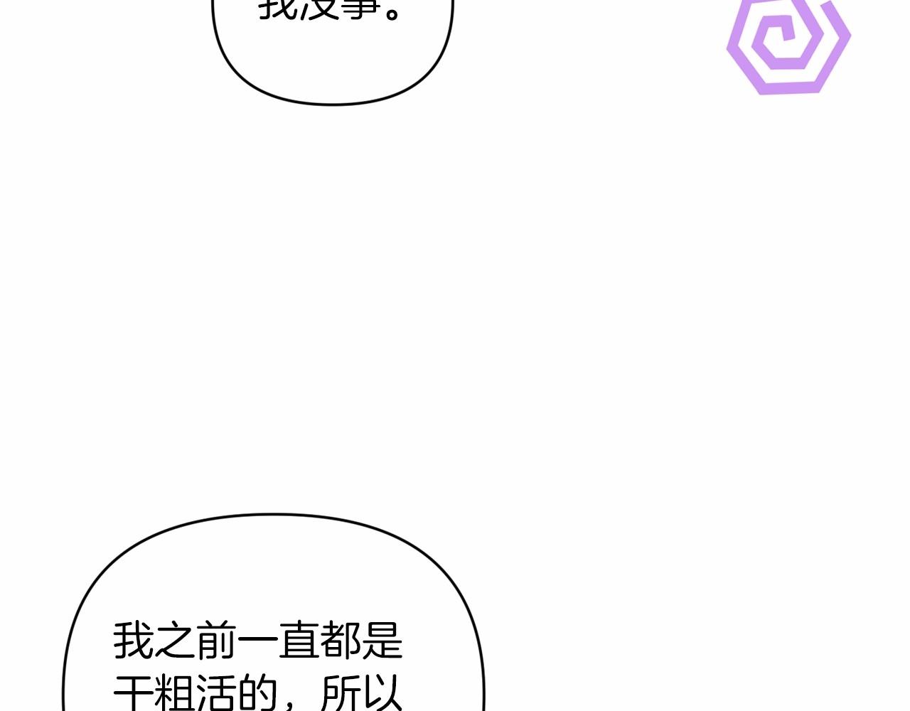 第23话 怎么报答我呢？153