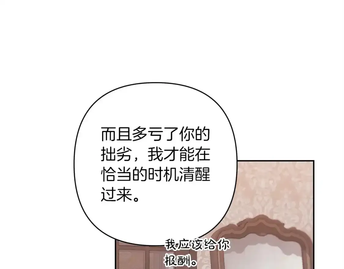 第49话 生下孩子就离开卡西170
