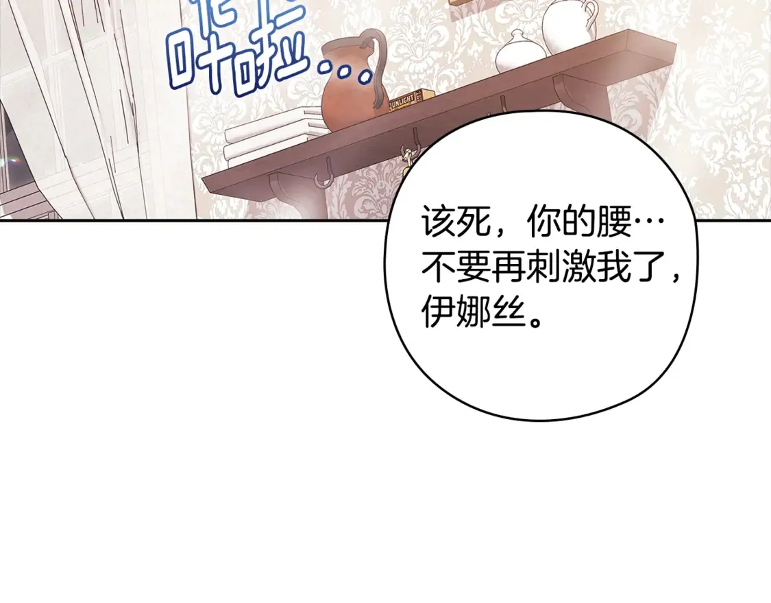 第64话 筋疲力尽的一天82