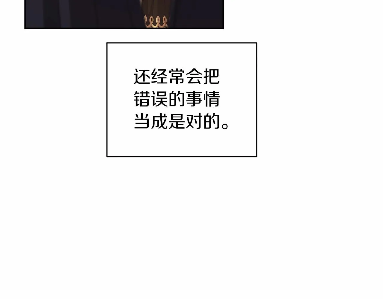 第43话 我会再努力努力的！143