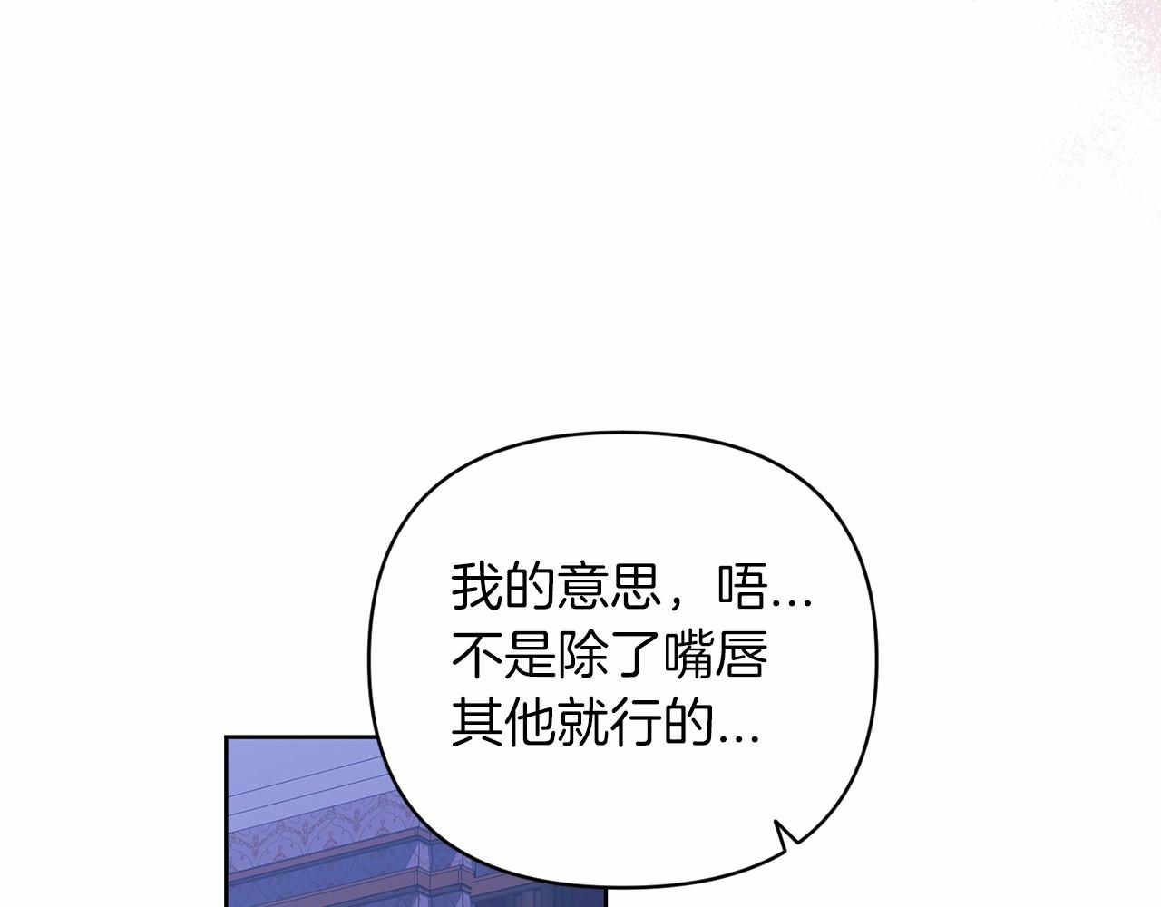 第18话 我别扭又可爱的妻子52