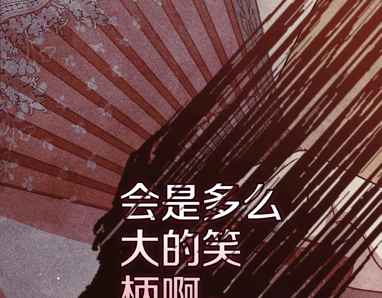 第77话 婚姻原则72