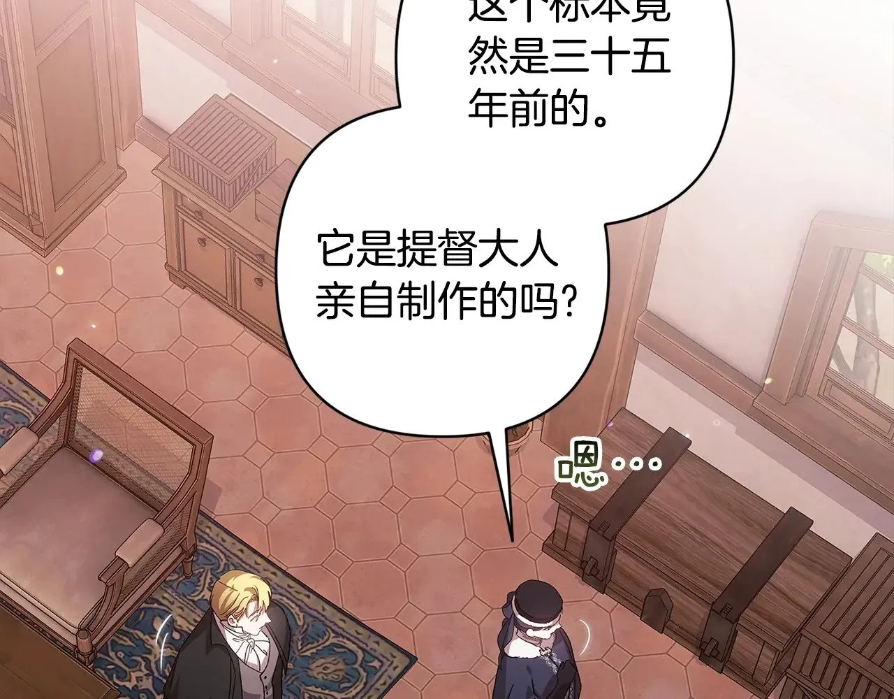 第68话 她像暴君一样，好狠164