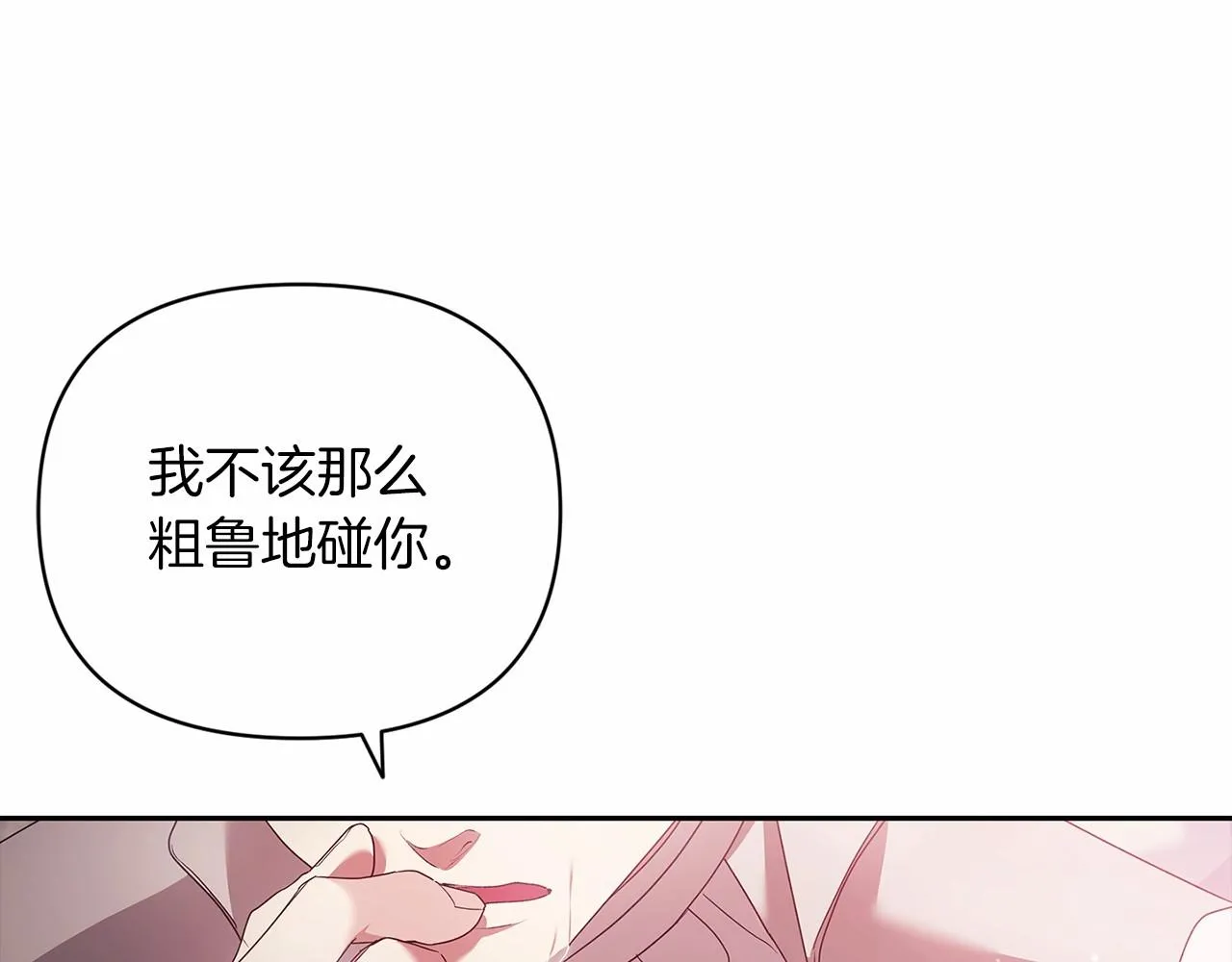 第38话 不是缺陷35