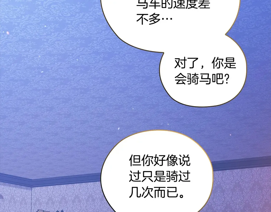 第64话 筋疲力尽的一天154