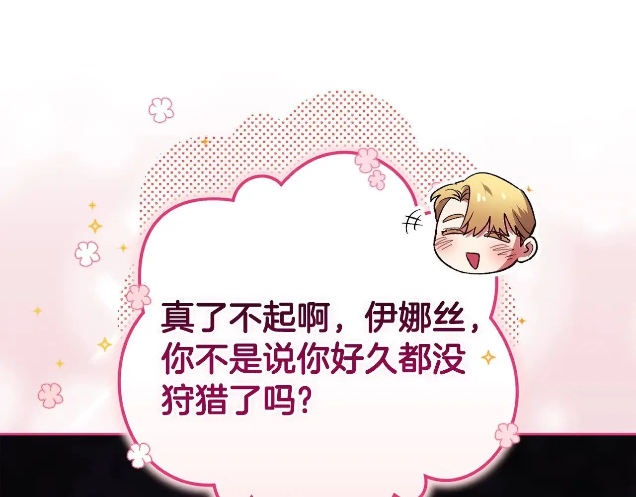 第71话 想快点要孩子156