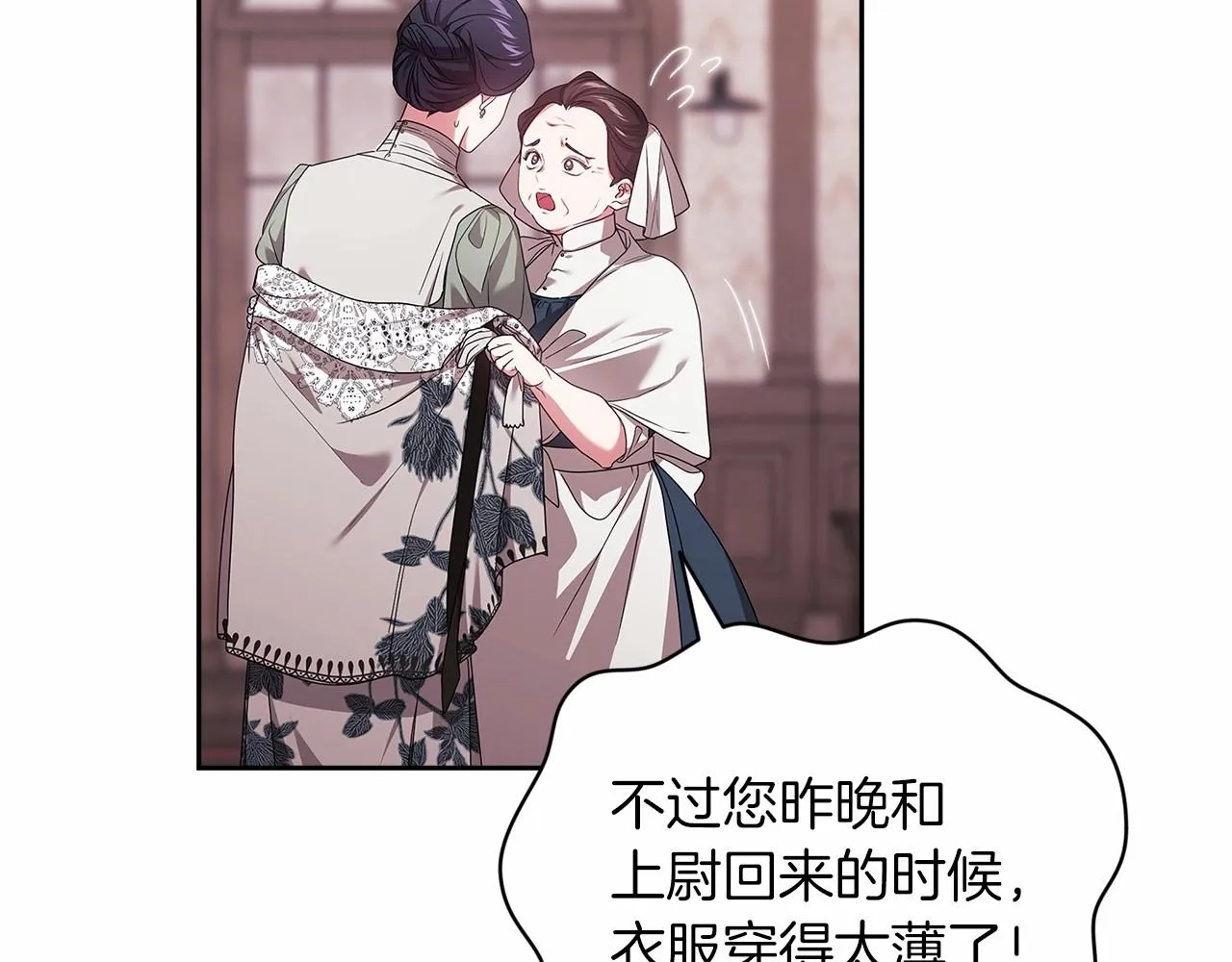 第42话 无声的尖叫25