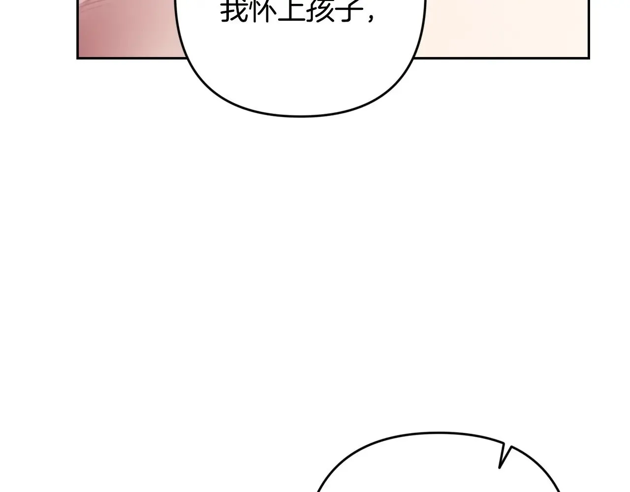 第71话 想快点要孩子8