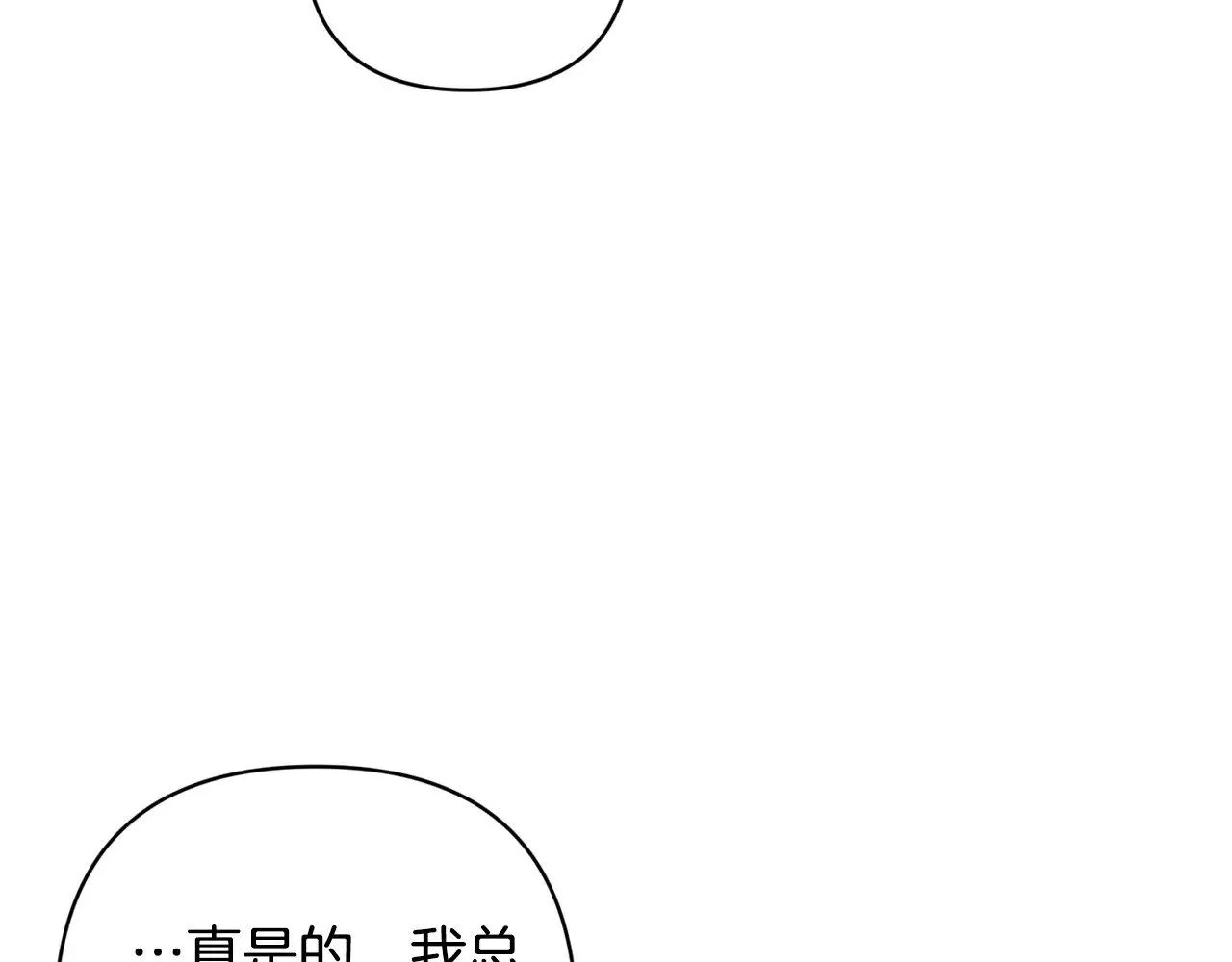 第71话 想快点要孩子4