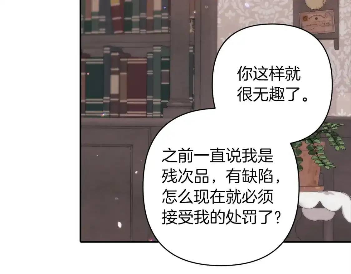 第49话 生下孩子就离开卡西107