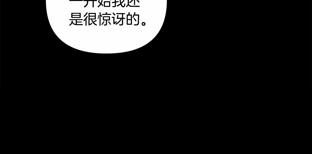 第1话 第一次被发现57