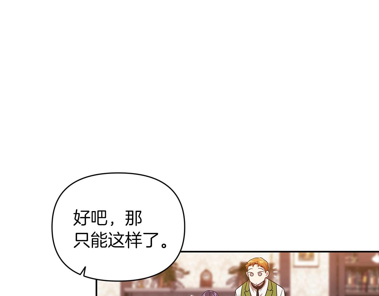 第28话 要个孩子？145