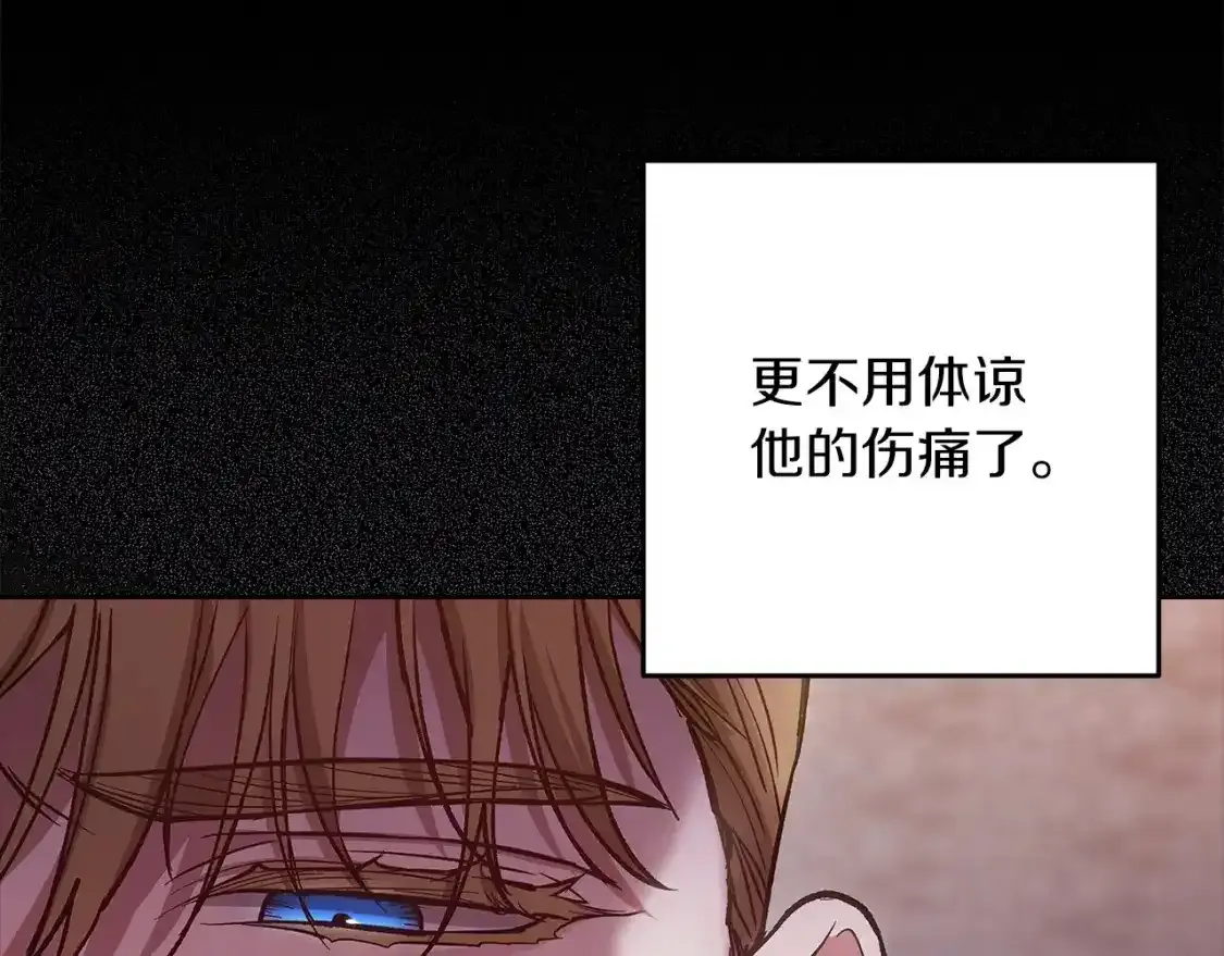 第52话 我也不在乎98