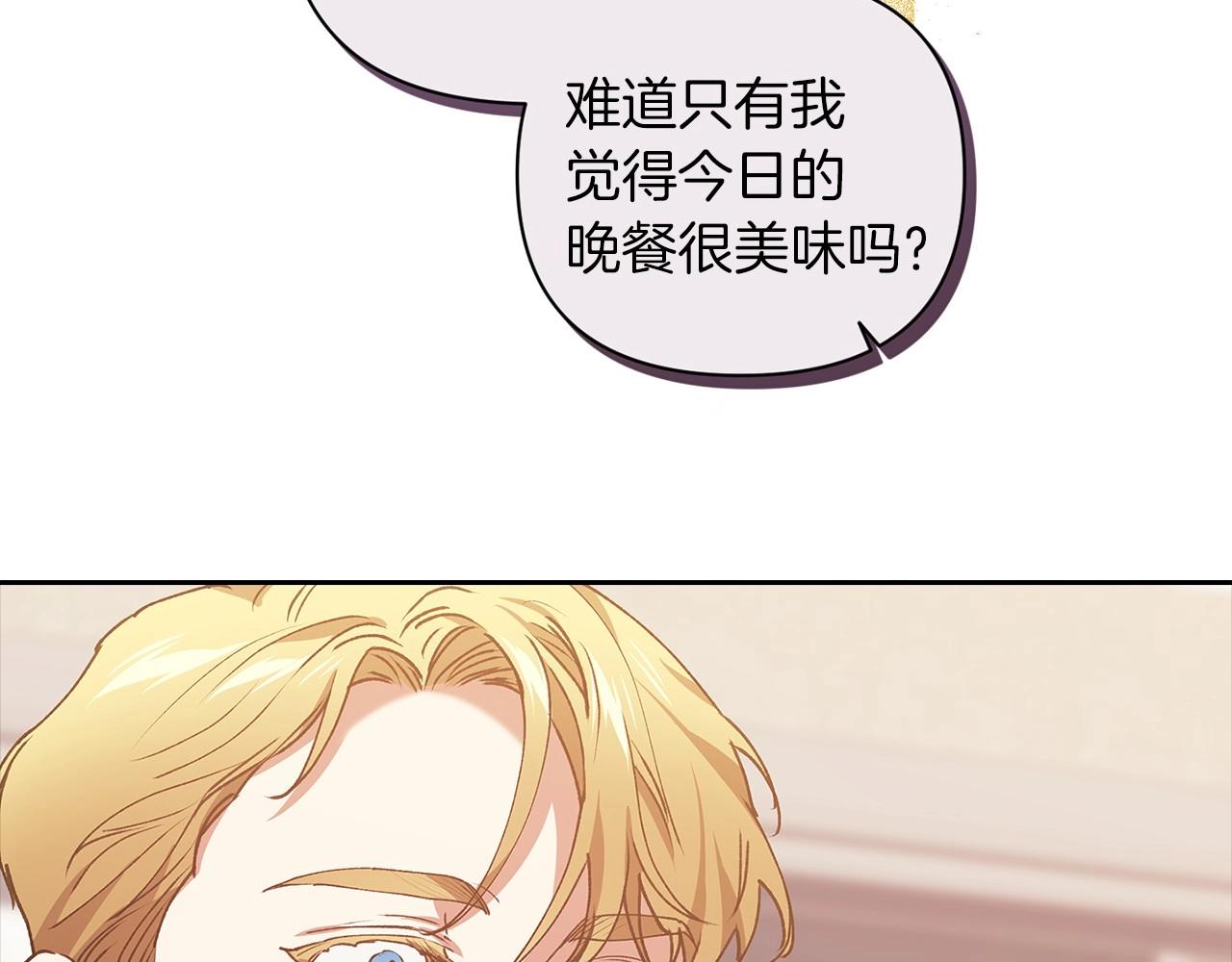 第13话 她说谎时，笑得最美40