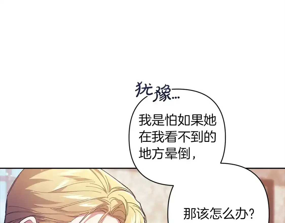 第50话 发泄在我身上吧42
