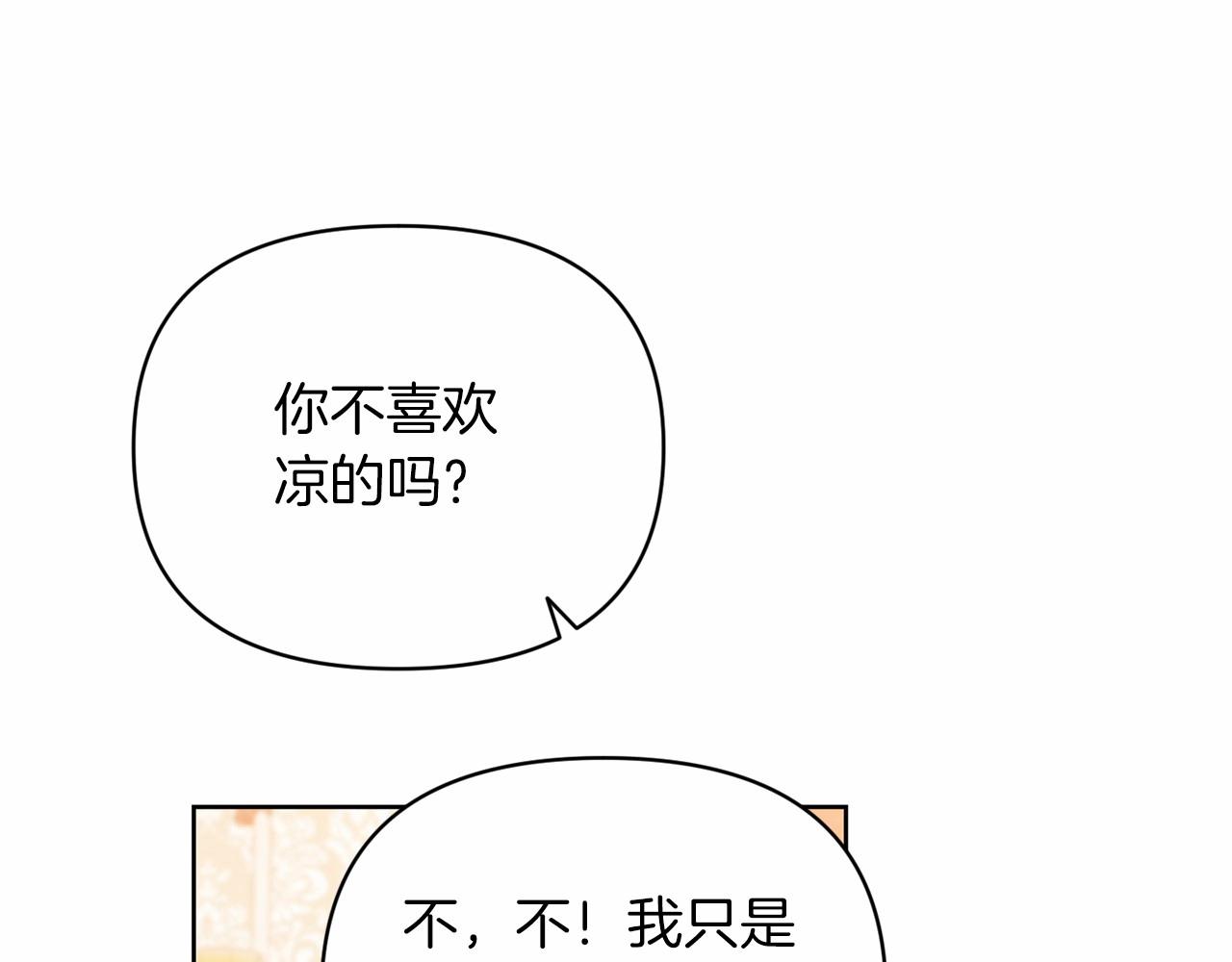 第25话 她好温柔，我好怕156