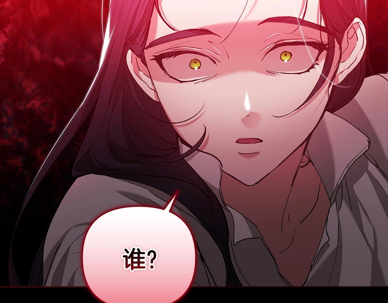 第10话 你说谁高攀了？！98