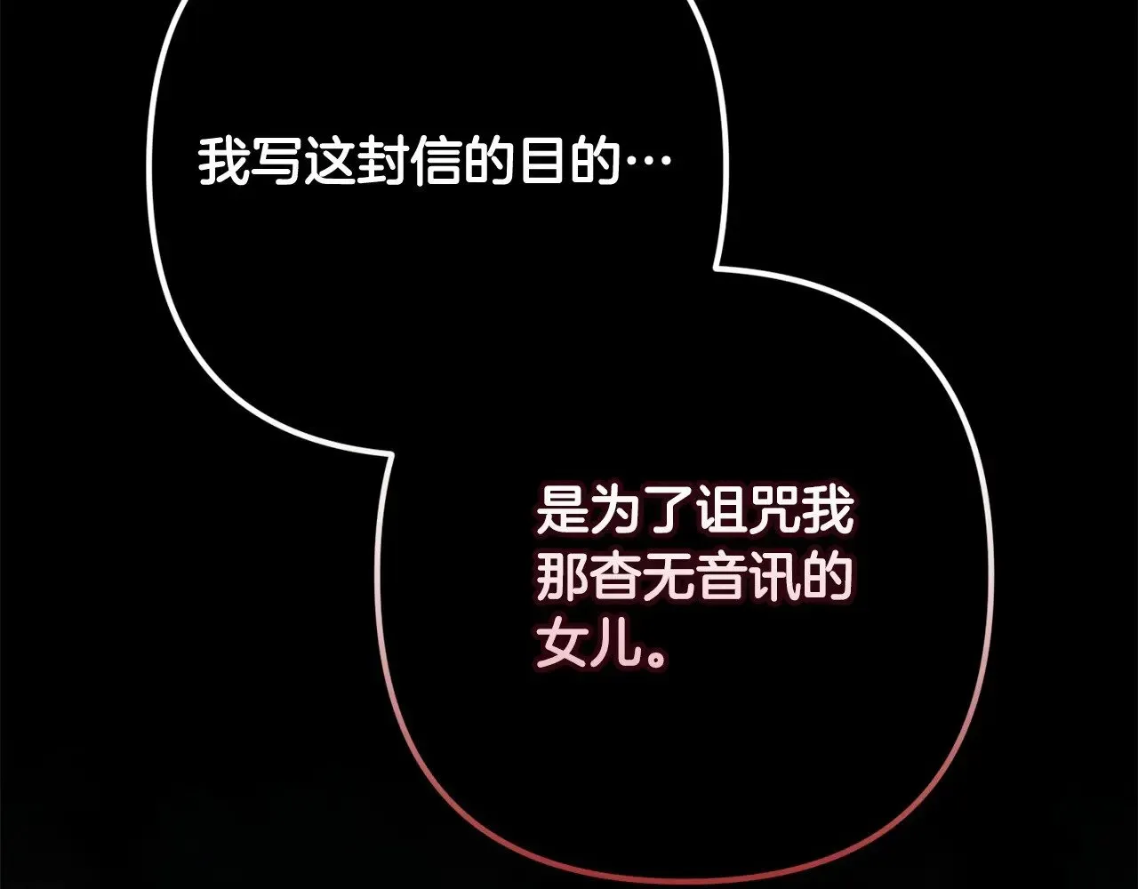 第66话  结了婚就背弃父母的不孝女130