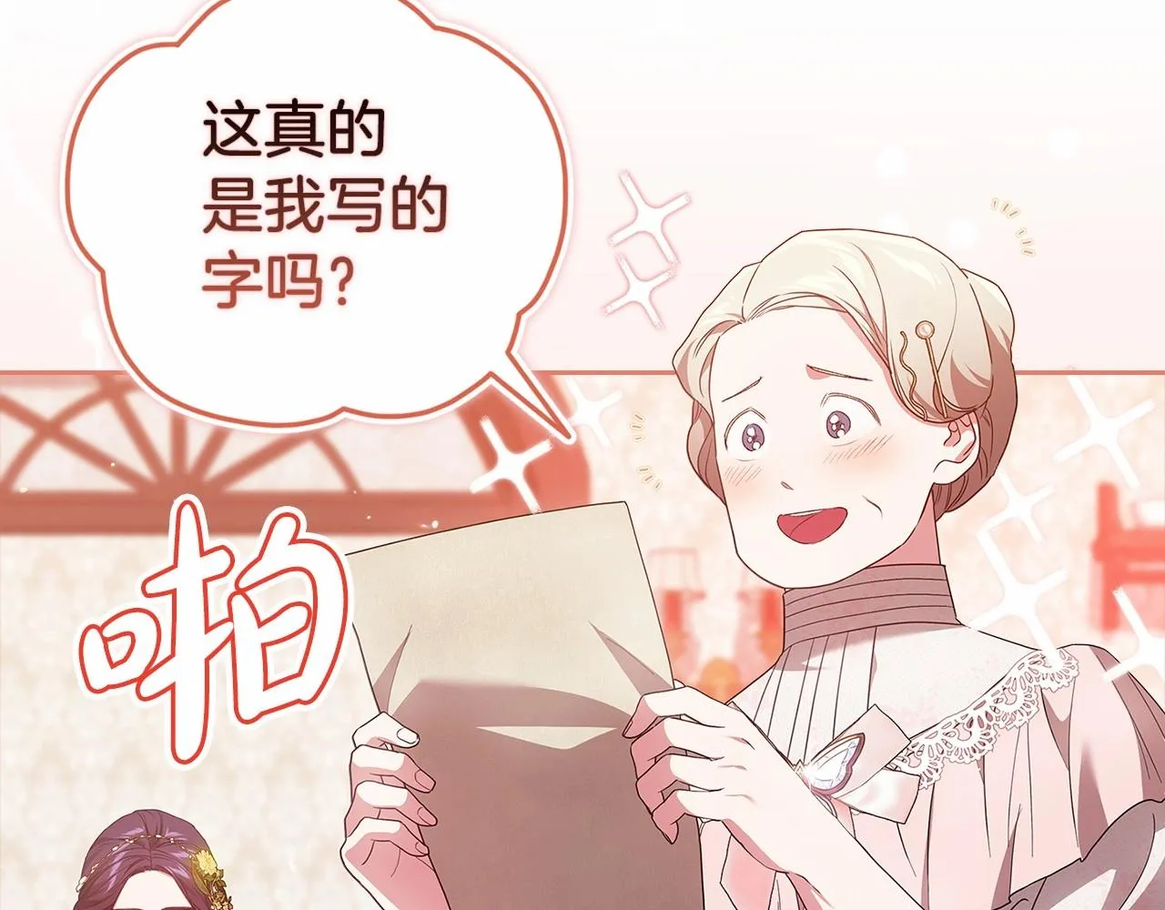 第42话 无声的尖叫95