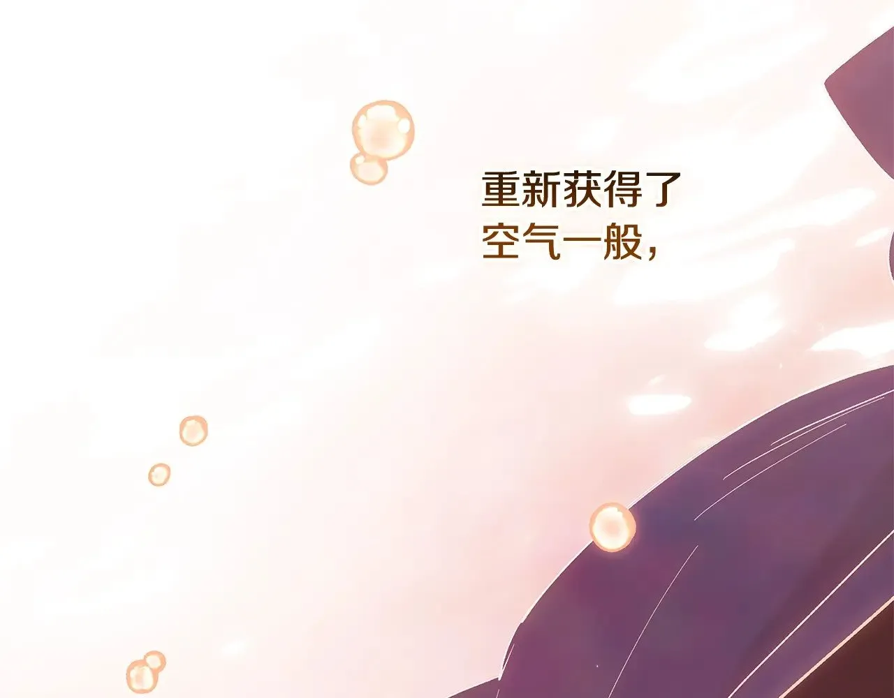 第69话 忘记你，对我来说有多可怕12
