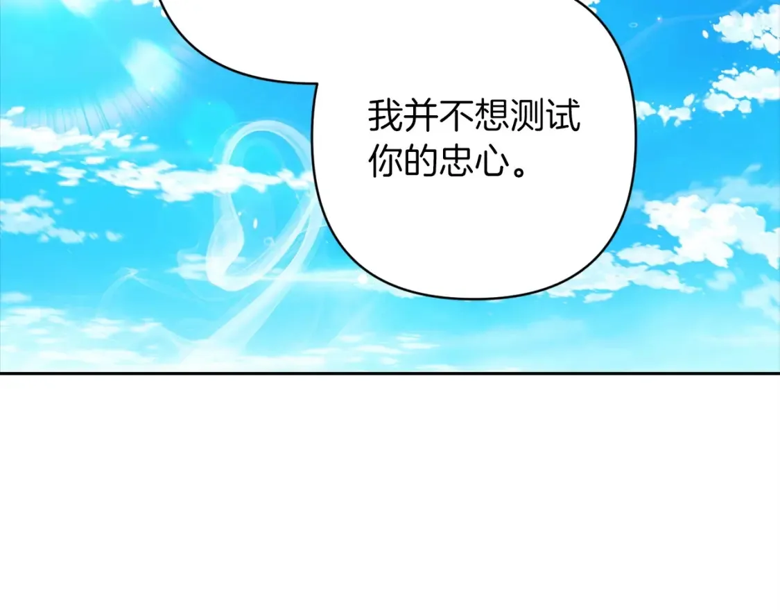 第56话 被她可爱到不知所措163