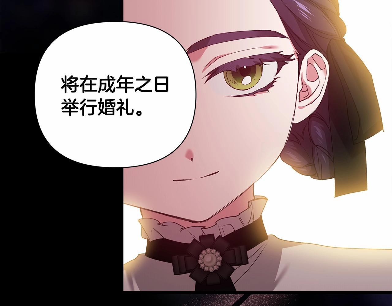 第3话 我要他做未婚夫56