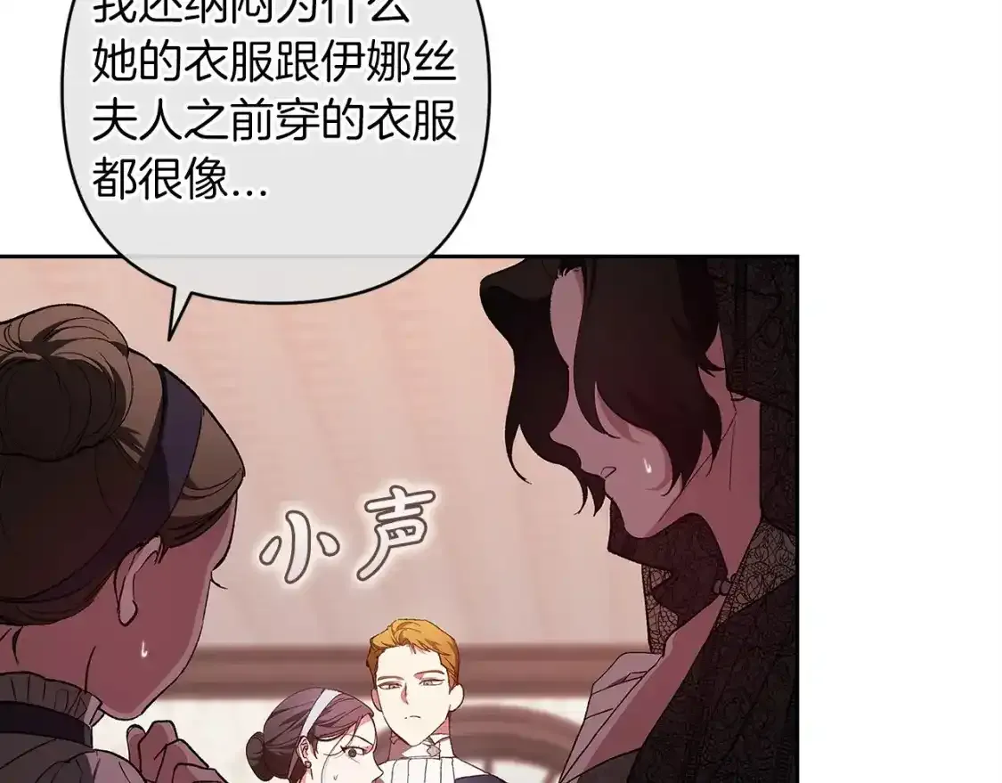 第51话 你生来就是为了嘲笑我117