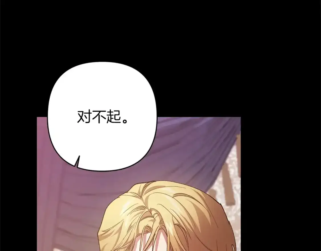 第47话 其他男人怎么能跟你比较呢？107