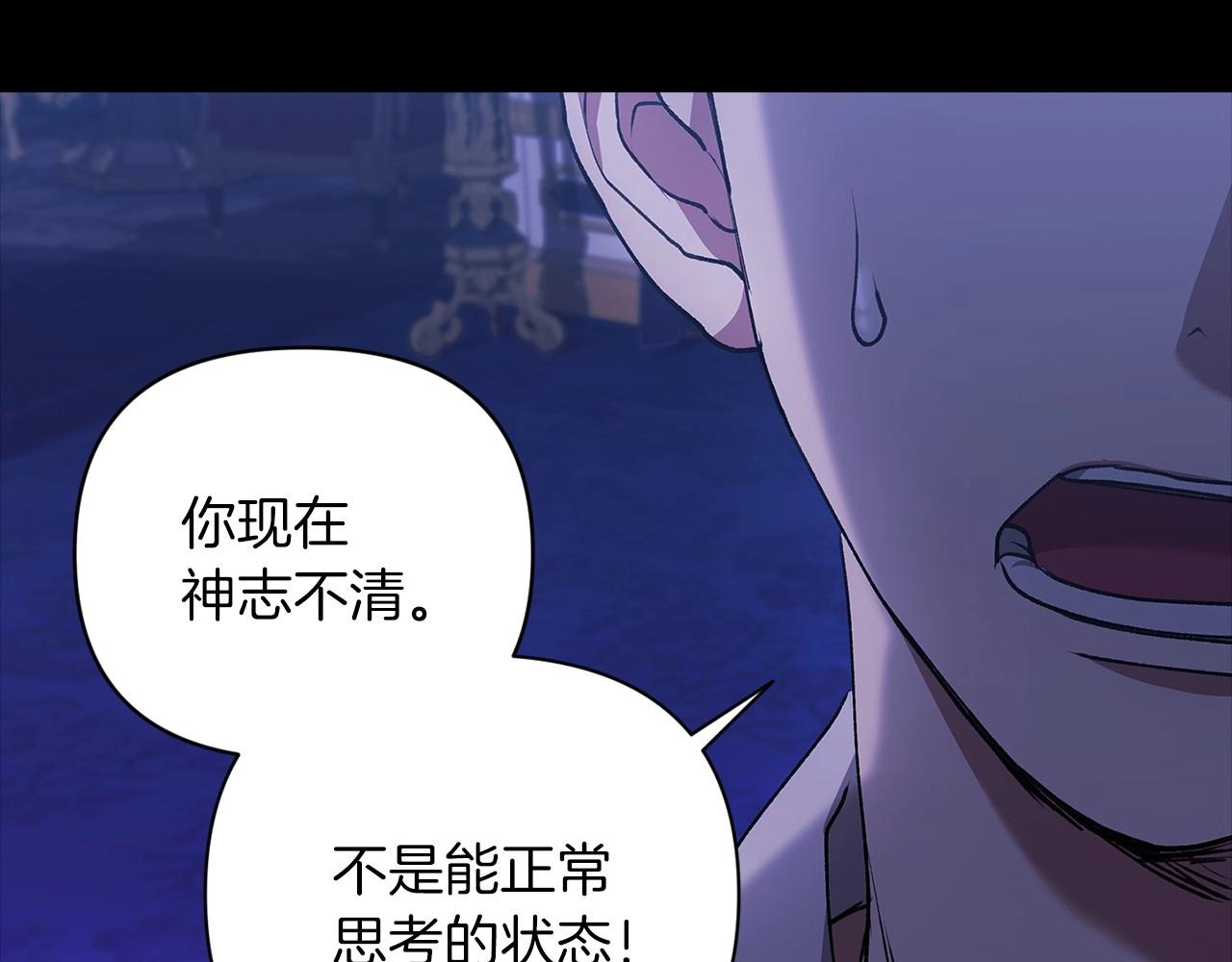 第9话 对你最后的报复143
